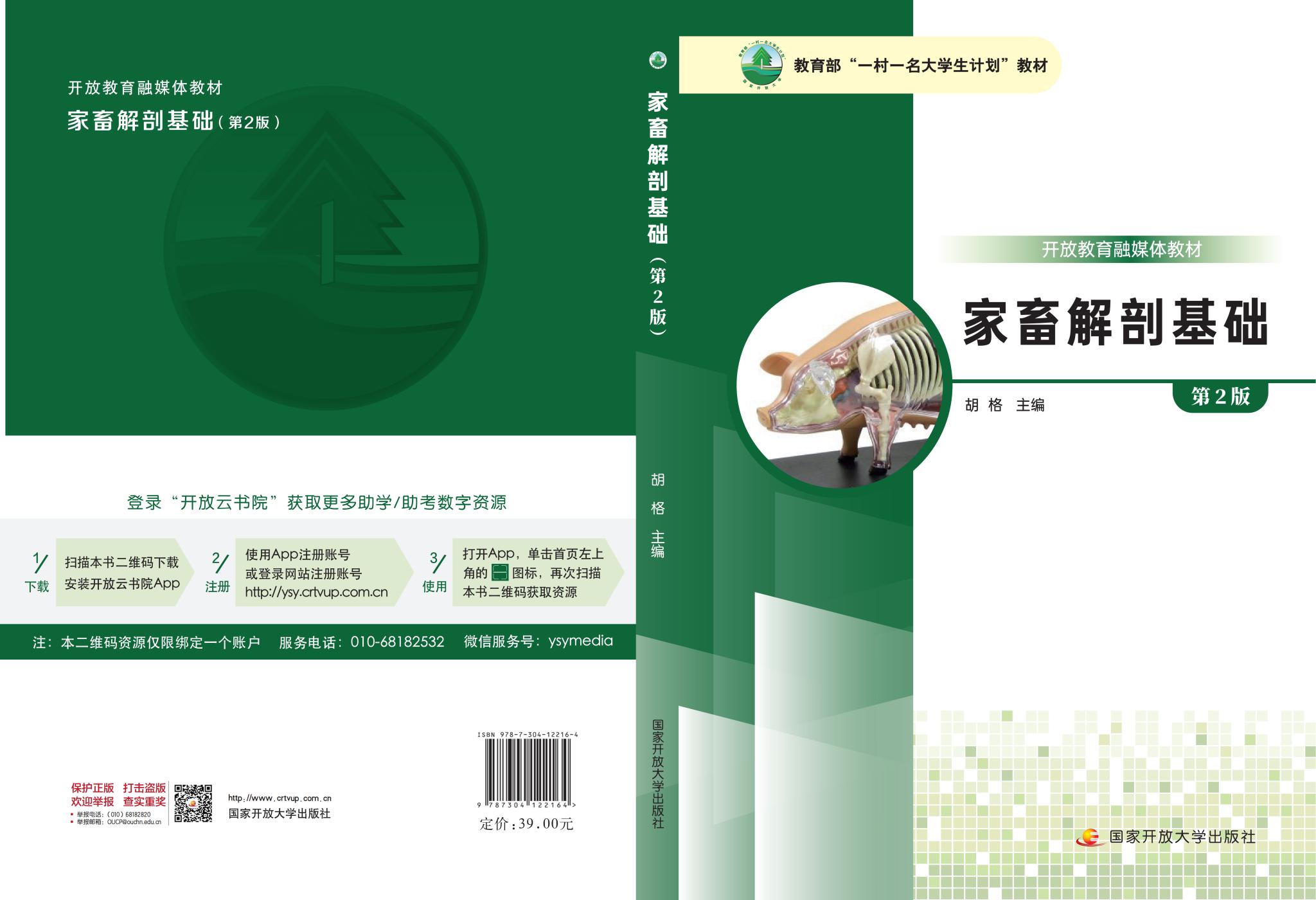 2FCC9